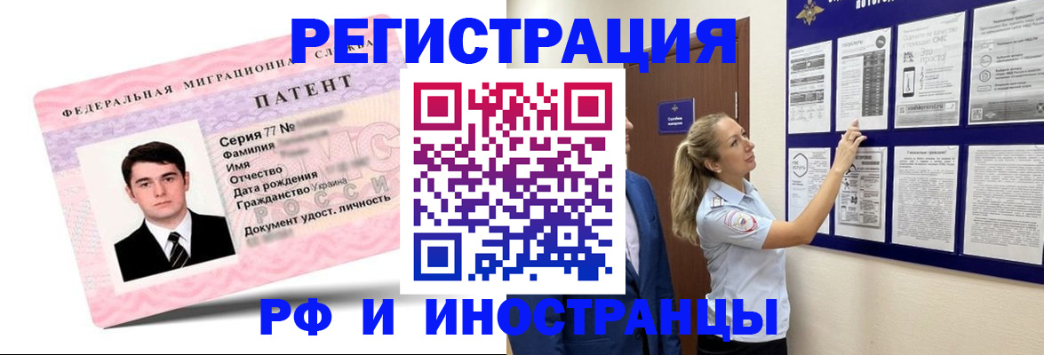 купить прописку в Уфе